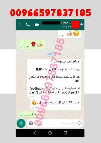 عمل ابحاث الابتعاث البحرين واتساب 00966597837185 لكل مبتعث مكتب