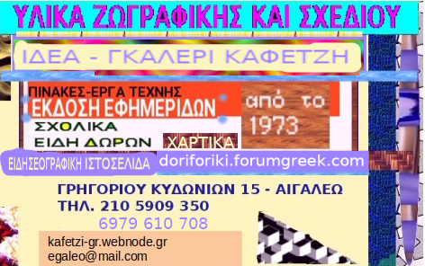 Έλα ρε Πράσινο Κίνημα! -sa_aa17