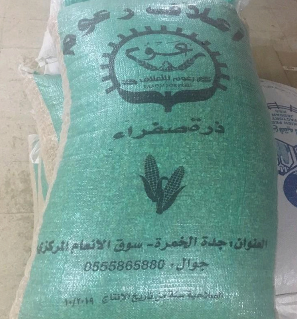 اعلاف ذرة صفراء للبيع D10