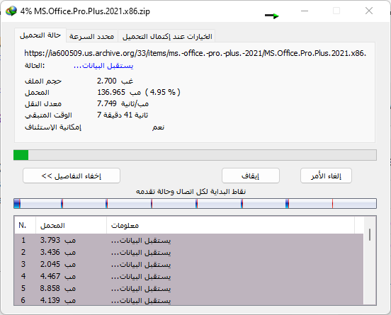 MS.Office.Pro.Plus.2021.V.2310.Build.16924.20106) with latest update مايكروسوفت أوفيس أحدث إصدار 598