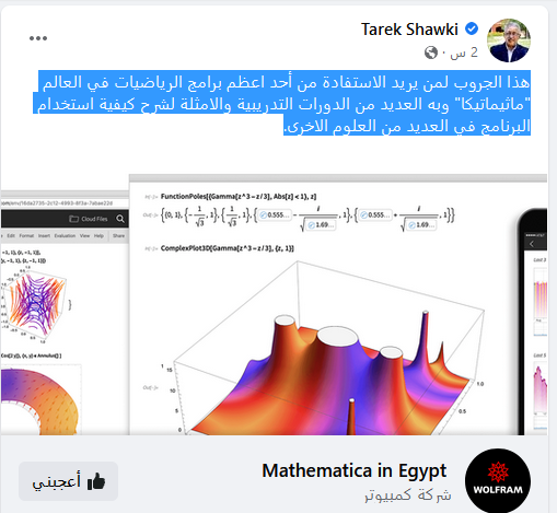 الدكتور طارق شوقي وزير التربية التعليم يدعو للانضمام لهذا الجروب 001110