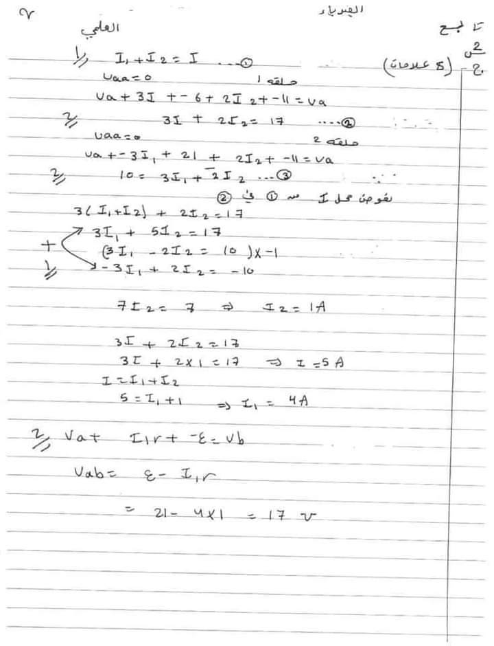 امتحان الفيزياء للصف الثاني عشر ترم اول 2024 10106