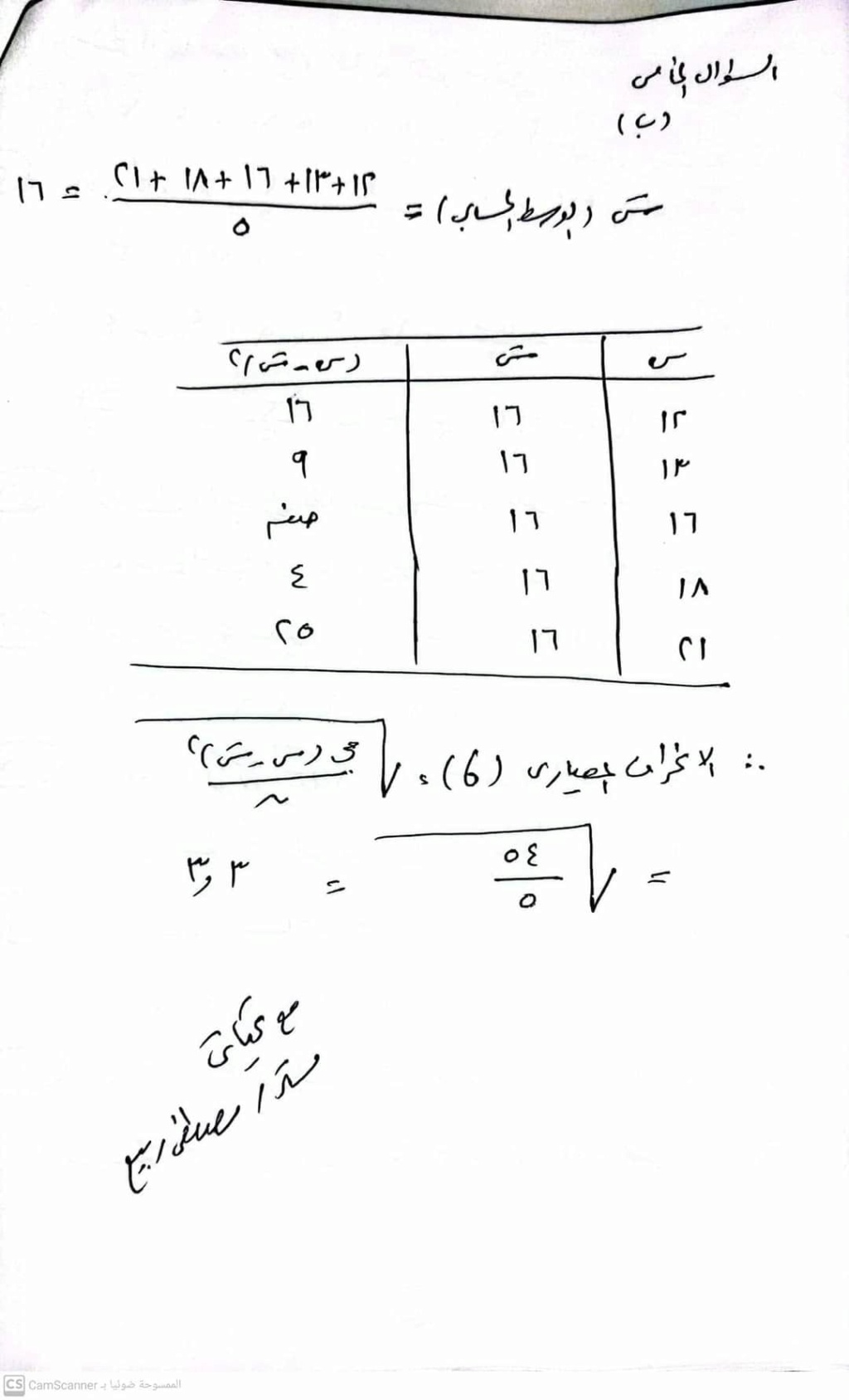 اجابة امتحان الجبر ثالثة اعدادي 2024 محافظة الشرقية 10142