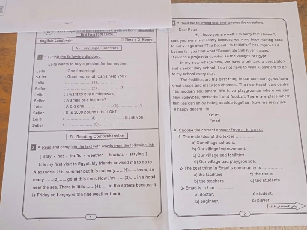  اجابة امتحان اللغة الانجليزية للصف الثالث الاعدادي 2024 الجيزة 10145