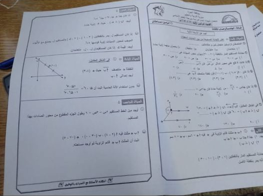 امتحان الهندسة تالتة اعدادي ترم أول 2022 محافظة الجيزة 10210