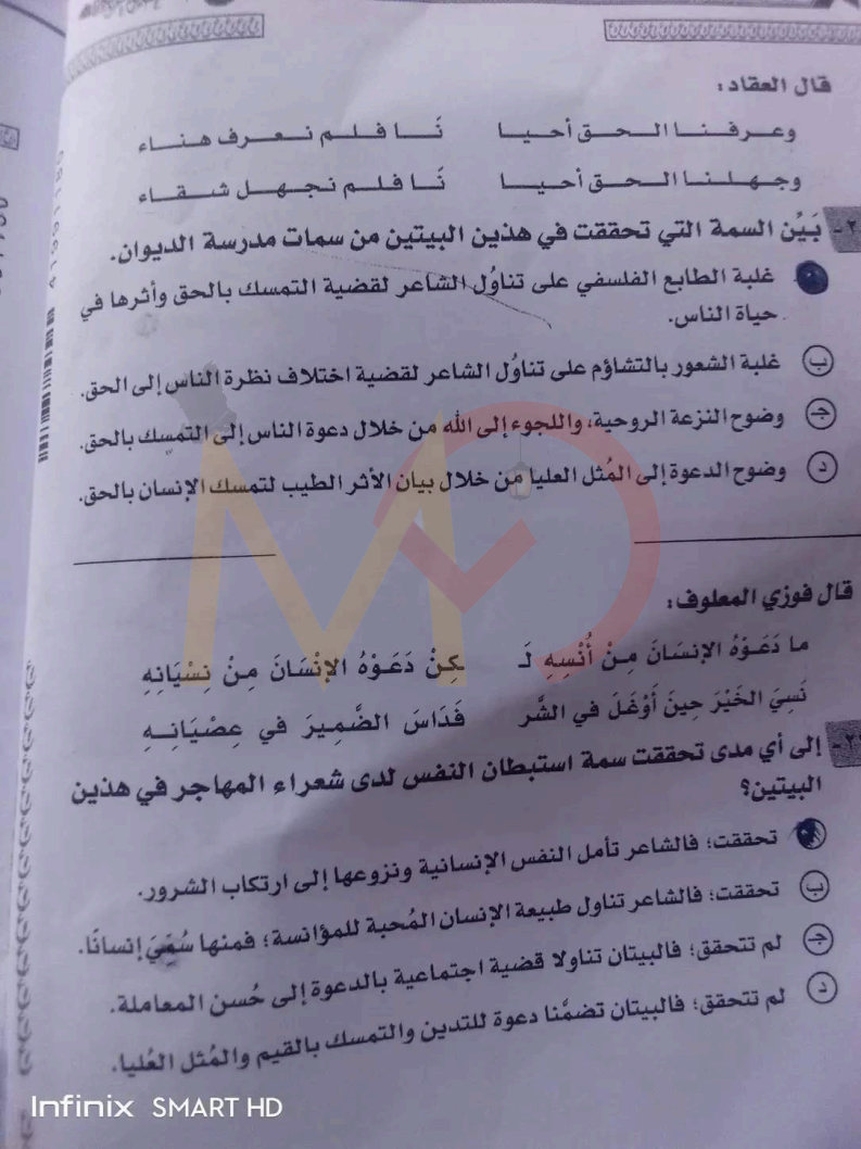 ملخص امتحان اللغة العربية للثانوية العامة 2023 1074