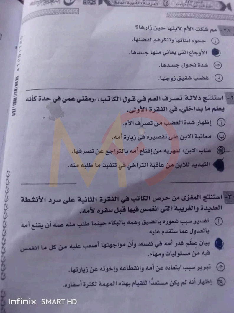 ملخص امتحان اللغة العربية للثانوية العامة 2023 11146