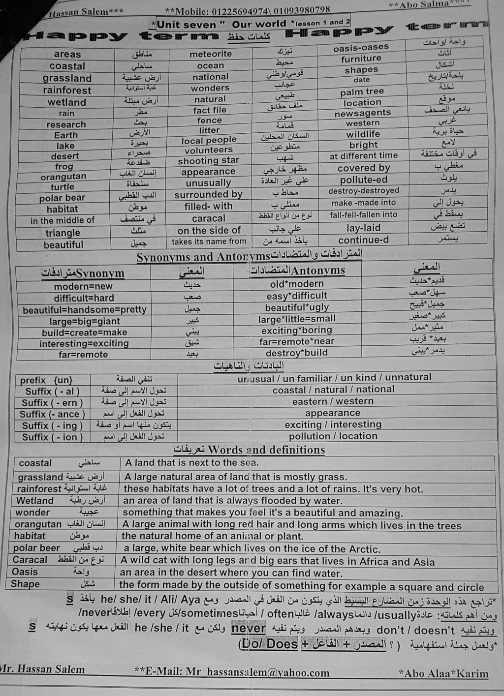 مراجعة انجليزي تالته اعدادي  Unit 7  Lessons   1 and  2 1140