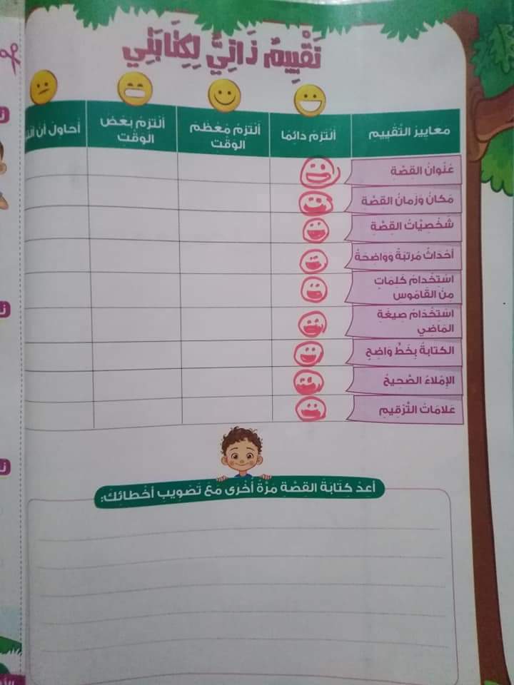 حل اسئلة كتاب اللغة العربية للصف الثالث الإبتدائى الترم الأول 2024 أ. عليا عمران  12_tal11