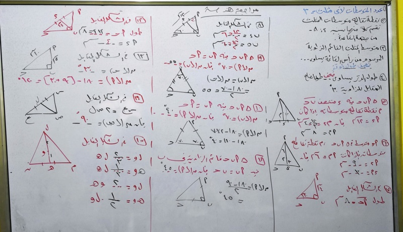 مراجعه شهر أكتوبر هندسه الثاني الاعدادي  أ/ محمد سليمان 13103