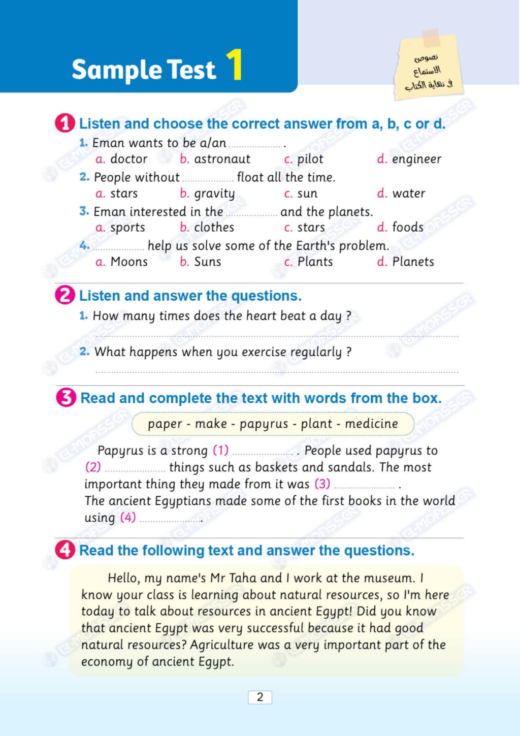 مراجعة مهمة لـ  Grade 5 منهج "Connect plus" شاملة كل أسئلة المنهج طبقًا لمواصفات الورقة الامتحانية 13115