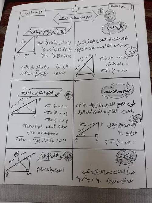  مراجعة جبر للصف الثاني الإعدادي أسئلة امتحان الترم الأول 2024  1_img_55