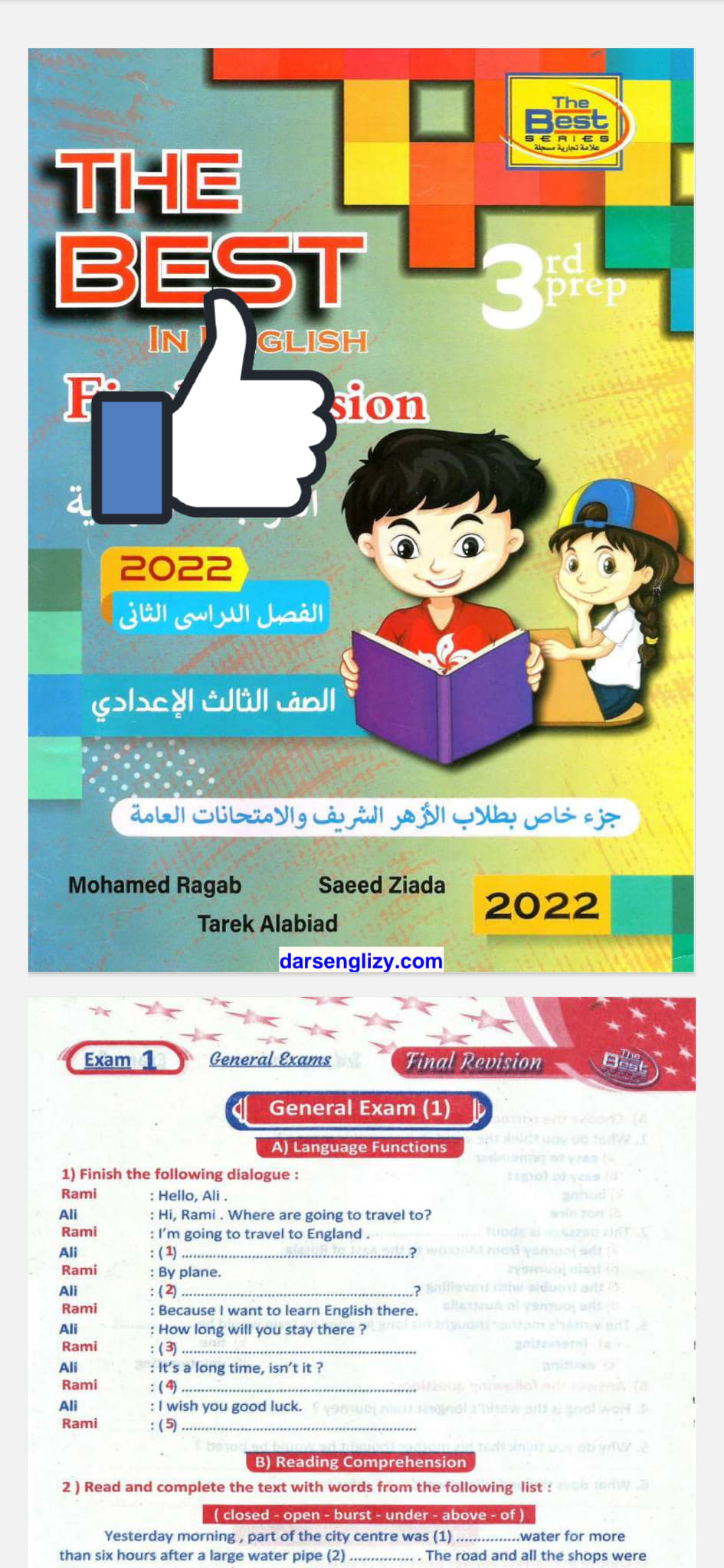 الثانى - ٣٠ امتحان مراجعة نهائية لغة انجليزية للصف الثالث الاعدادى الترم الثانى من كتاب the best 20012