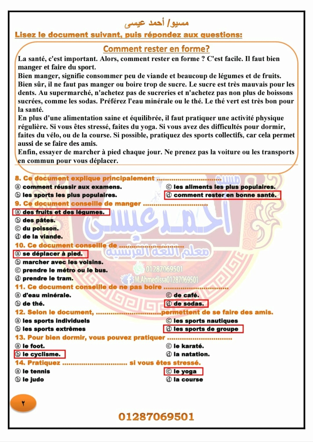  نماذج امتحان اللغة الفرنسية لتالتة ثانوى بالاجابات مسيو عمرو حجازي 2190