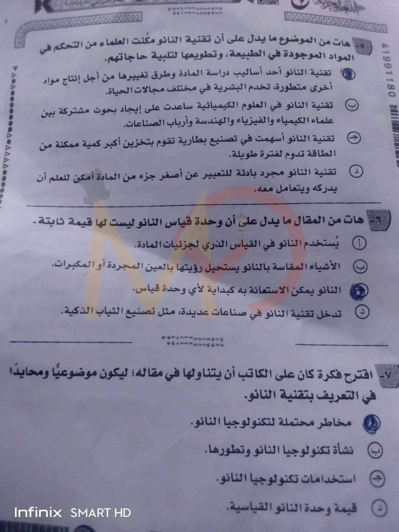 ملخص امتحان اللغة العربية للثانوية العامة 2023 2339