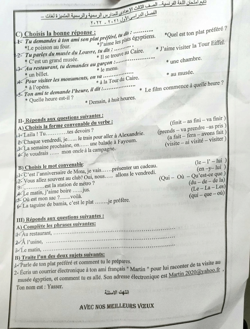 امتحان اللغة الفرنسية للصف الثالث الاعدادي الترم الاول 2022 بالاجابات محافظة القاهرة  247