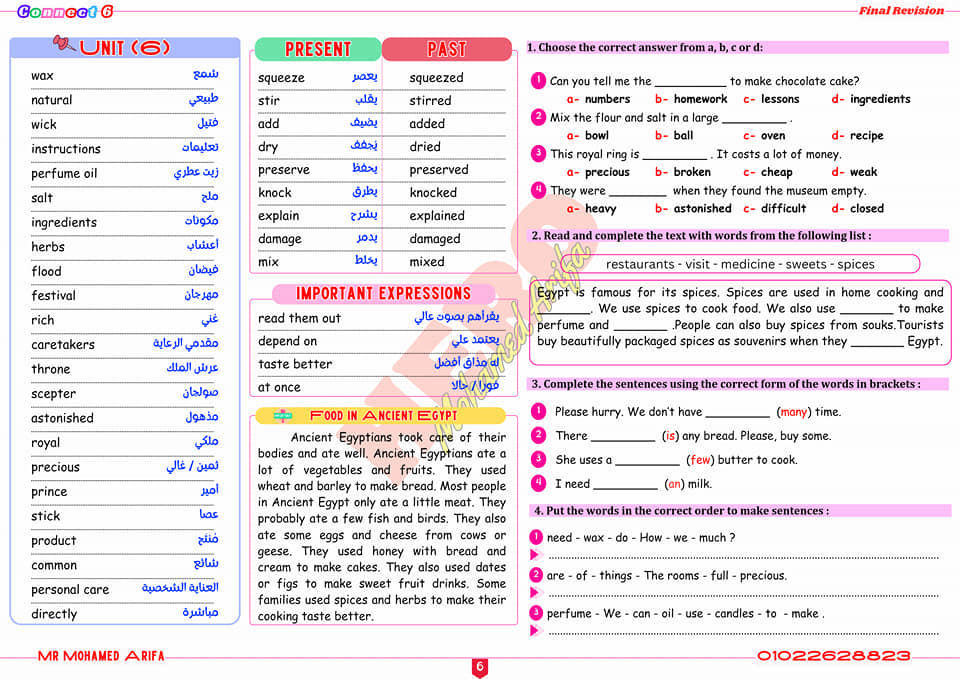 مراجعة ليلة الامتحان انجليزي 6 ابتدائي ترم اول 2024 أ. محمد عرفة 2494