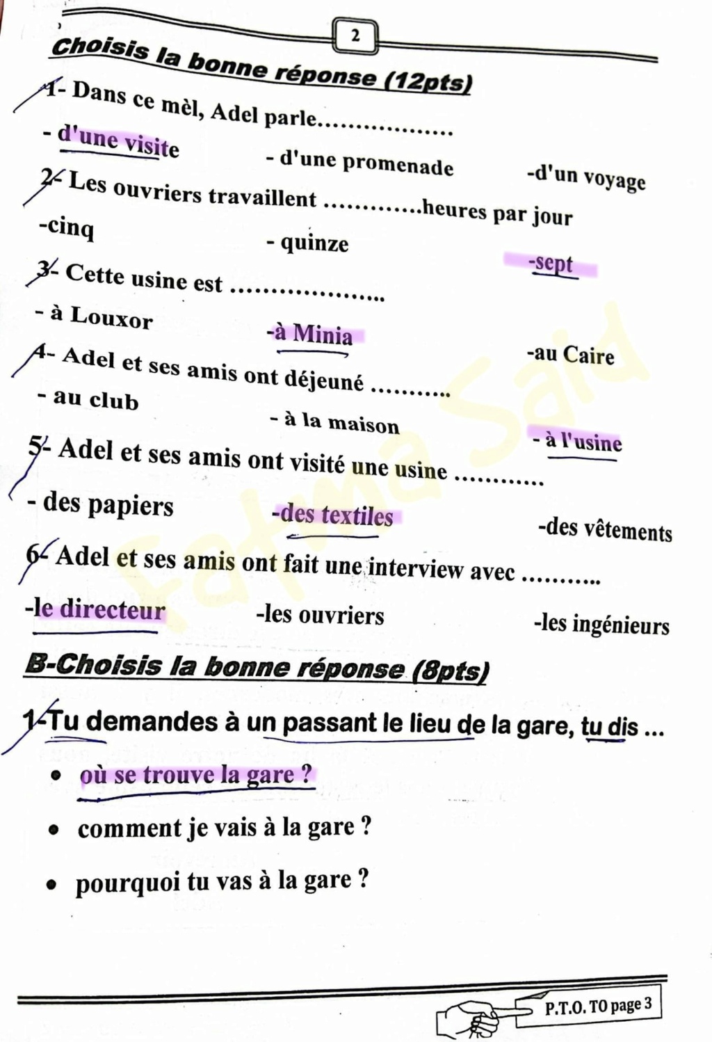 امتحان اللغة الفرنسية للصف الثالث الاعدادي ترم اول 2024 محافظة المنيا 2_img188