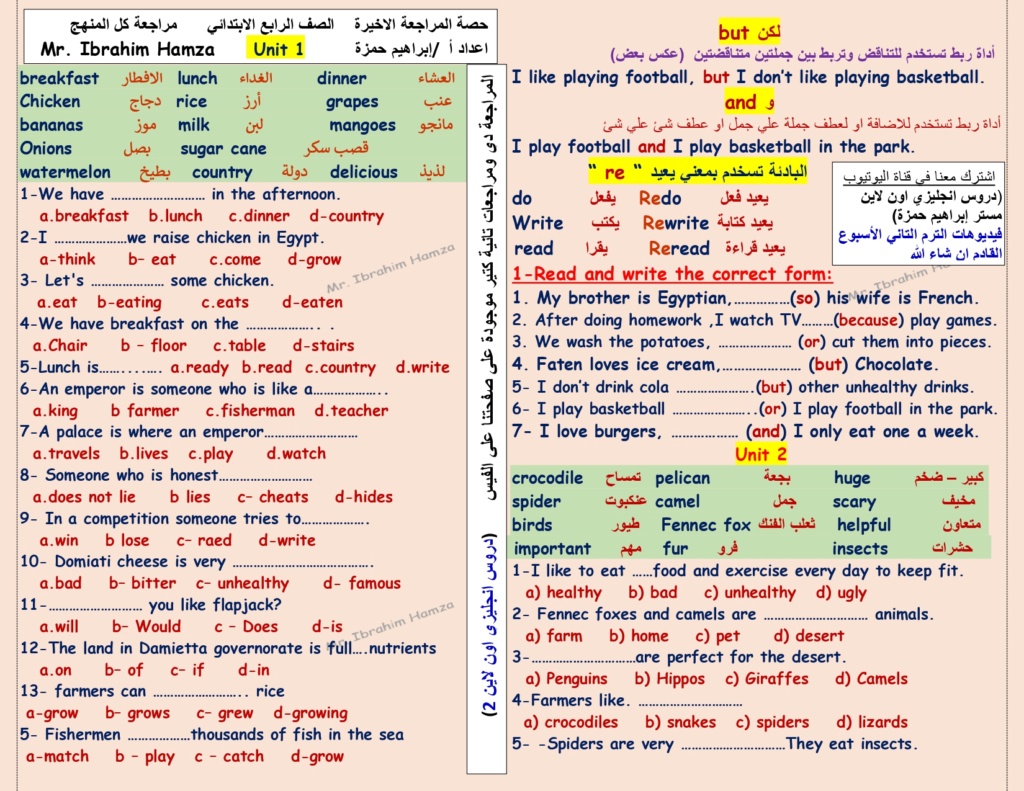 ملخص منهج انجليزي كونكت رابعة ابتدائي ترم اول في 3 ورقات PDF أ. ابراهيم حمزة 3378