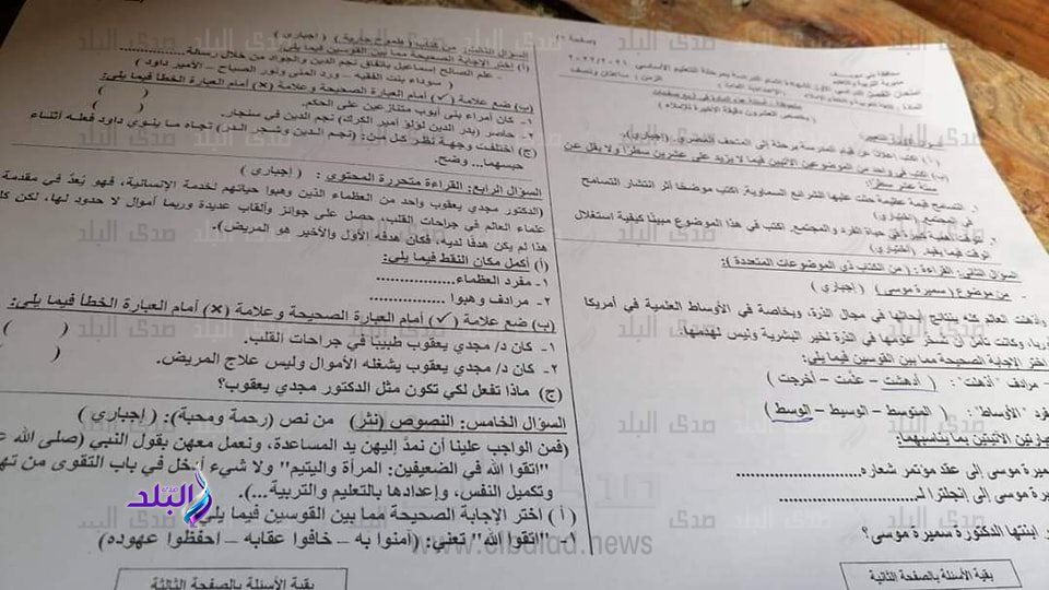 امتحان اللغة العربية ثالثة اعدادي ترم أول 2022 محافظة بني سويف 3410