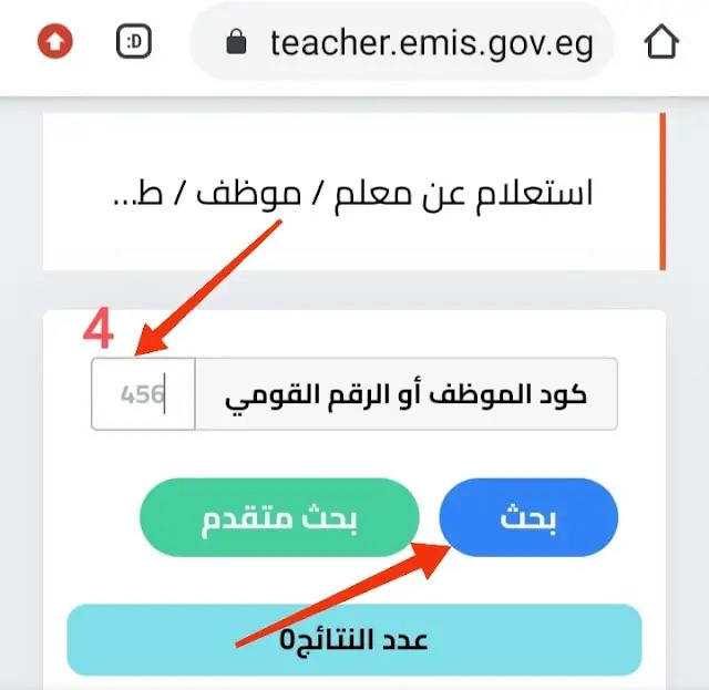 طباعة بيان حالة مُعلم محدثة من الاكاديمية المهنية للمُعلمين 3_3_we11