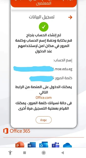 خطوات تفعيل الإيميل الموحد للمعلمين بكل سهولة 3_fb_i21