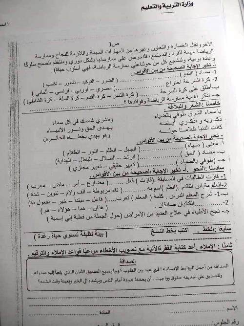 امتحانات مادة اللغة العربية الصف السادس الابتدائى نصف العام 2024 3_img163