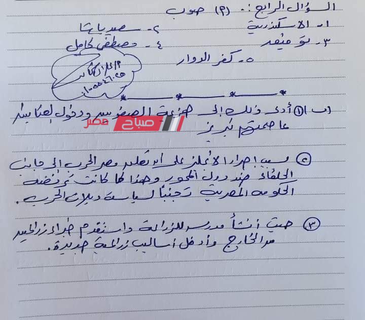 اجابة امتحان الدراسات للصف الثالث الاعدادي 2024 محافظة الغربية 3_iyoo11