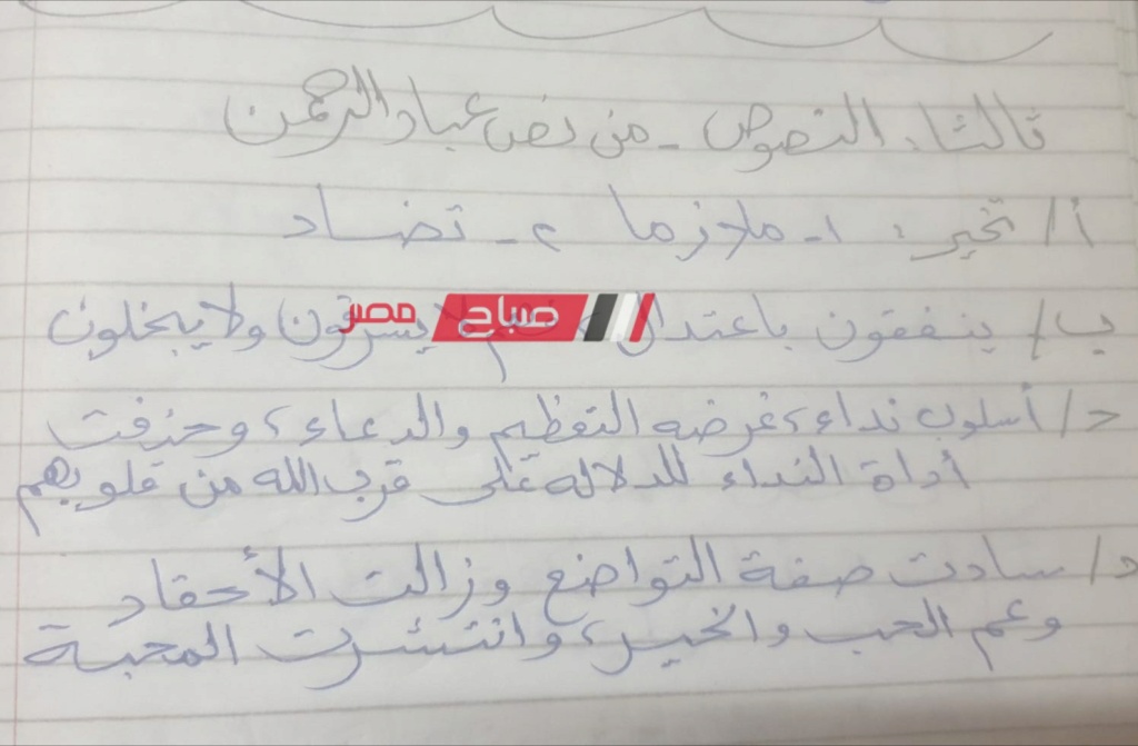امتحان اللغة العربية للصف الثالث الاعدادي 2024 شمال سيناء بالحل 3_ya-a11