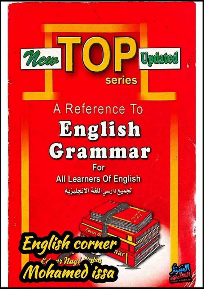  Top grammar جميع  قواعد اللغه الانجليزية 4126