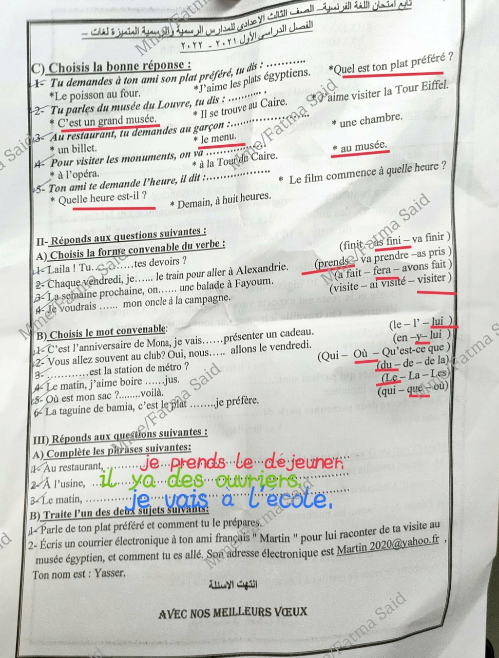 امتحان اللغة الفرنسية للصف الثالث الاعدادي الترم الاول 2022 بالاجابات محافظة القاهرة  431
