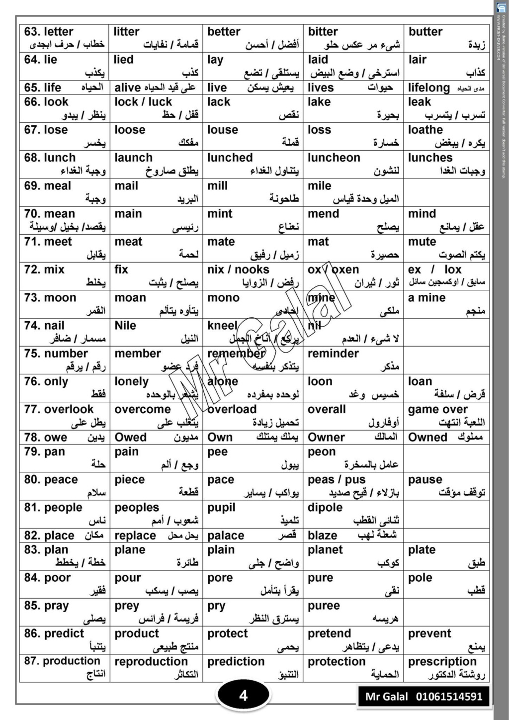 135 مجموعة كلمات انجليزي متشابهة فى الحروف ومختلفة فى المعنى ومترجمه بالعربى للثانوية العامة 4343