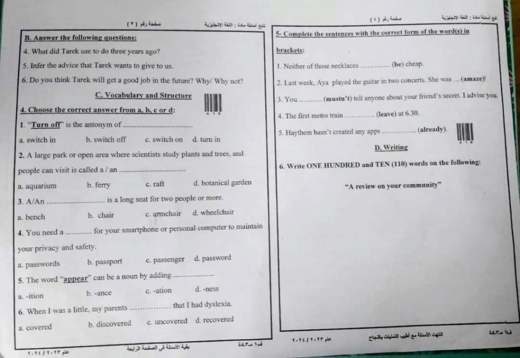 امتحان اللغة الانجليزية للصف الثالث الاعدادي 2024 السويس 4498