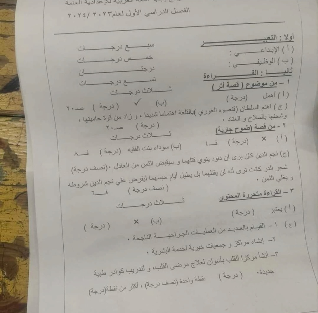 نموذج اجابة امتحان اللغة العربية للشهادة الاعدادية 2024 القليوبية بتوزيع الدرجات 4529