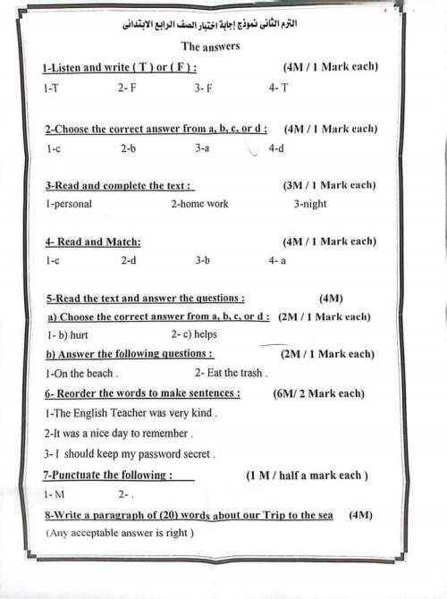 امتحان اللغة الإنجليزية كونكت الصف الرابع ترم ثاني 2024 بالحل PDF 4_img149