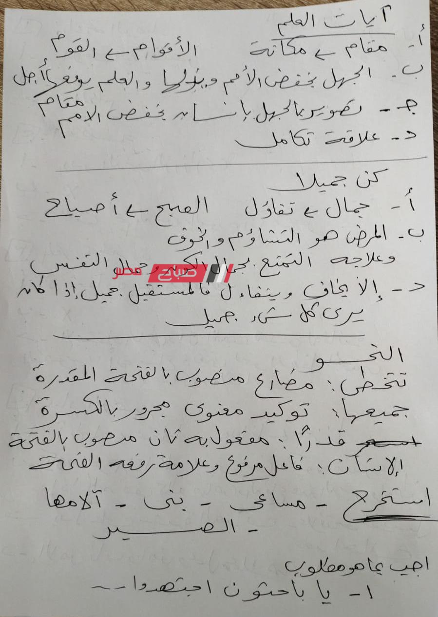 امتحان اللغة العربية للصف الثالث الاعدادي ترم أول 2024 سوهاج بالحل 4_ya-a13