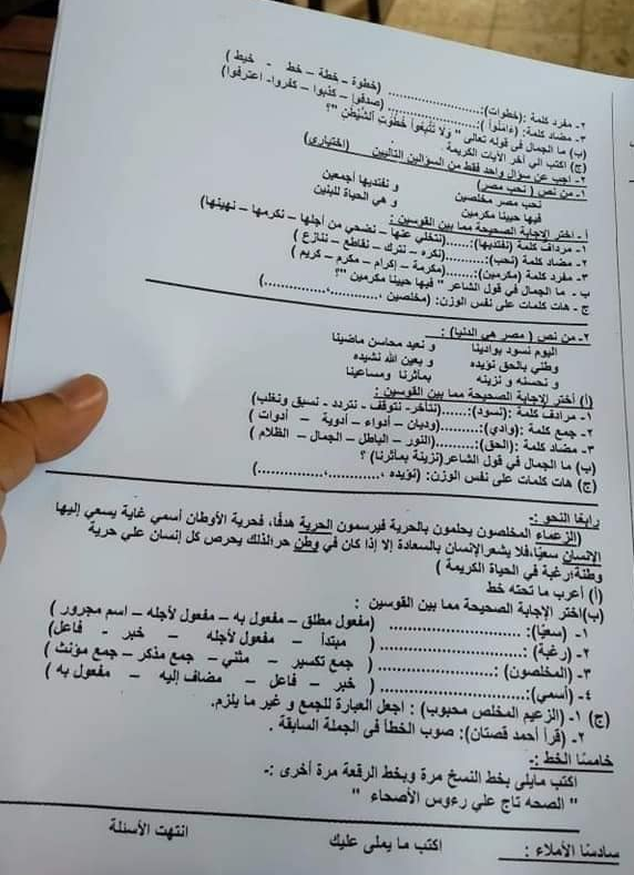 امتحان اللغة العربية للصف الخامس ترم ثاني 2022 محافظة الجيزة 523