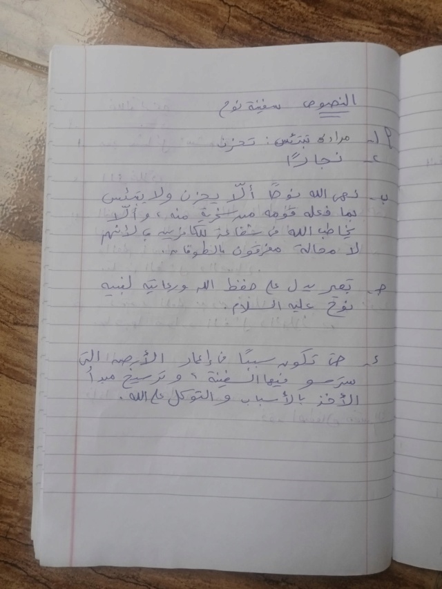 حل امتحان اللغة العربية ثالثة اعدادي ترم ثاني 2024 دمياط 5376