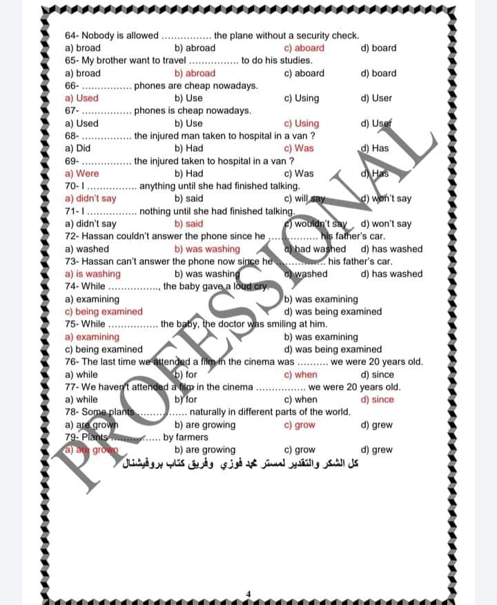 المتشابهات في اللغة الانجليزية للصف الثالث الثانوى PDF 6279