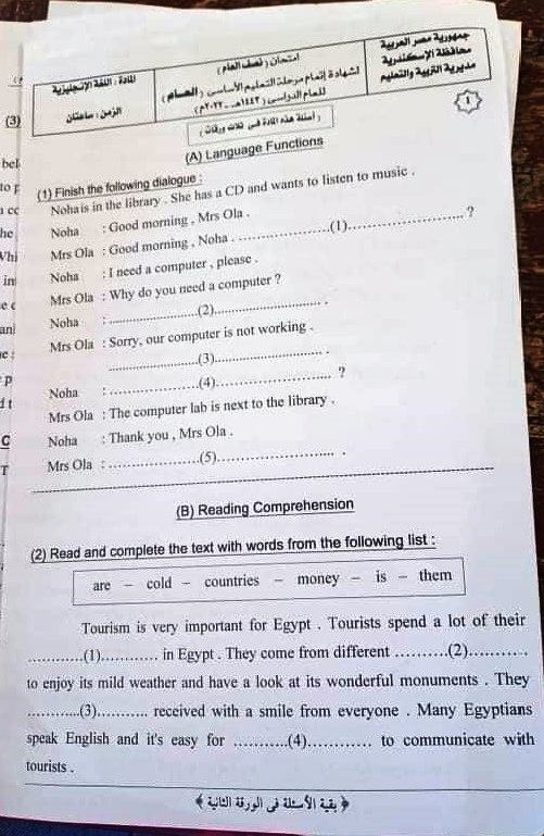 امتحان اللغة الانجليزية للصف الثالث الاعدادي ترم أول 2022 محافظة الاسكندرية 630