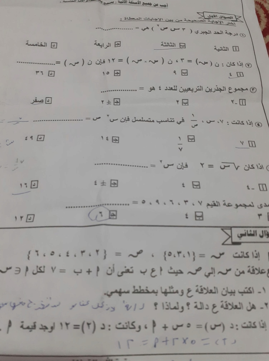 امتحان الجبر ثالثة اعدادي ترم أول 2022 محافظة الاسماعيلية 631