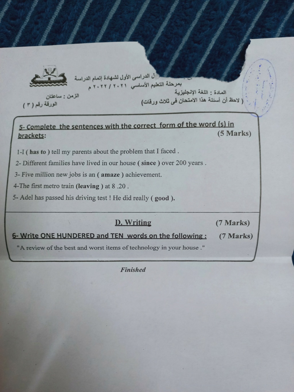 امتحان اللغة الانجليزية ثالثة اعدادي ترم أول 2022 محافظة كفر الشيخ 632