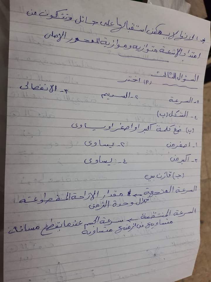 امتحان العلوم تالتة اعدادي ترم أول 2022 محافظة القاهرة 641