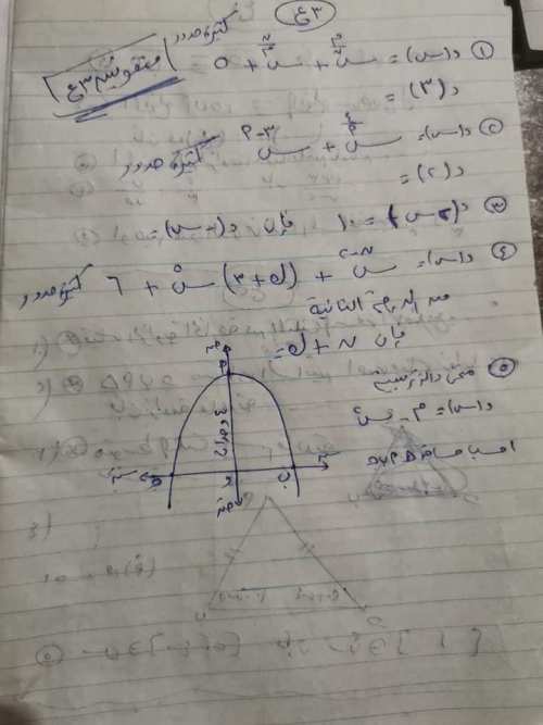 رياضيات - امتحان جبر الصف الثالث الاعدادى ترم اول 2023 مستر رضا شاويش 6_img_42