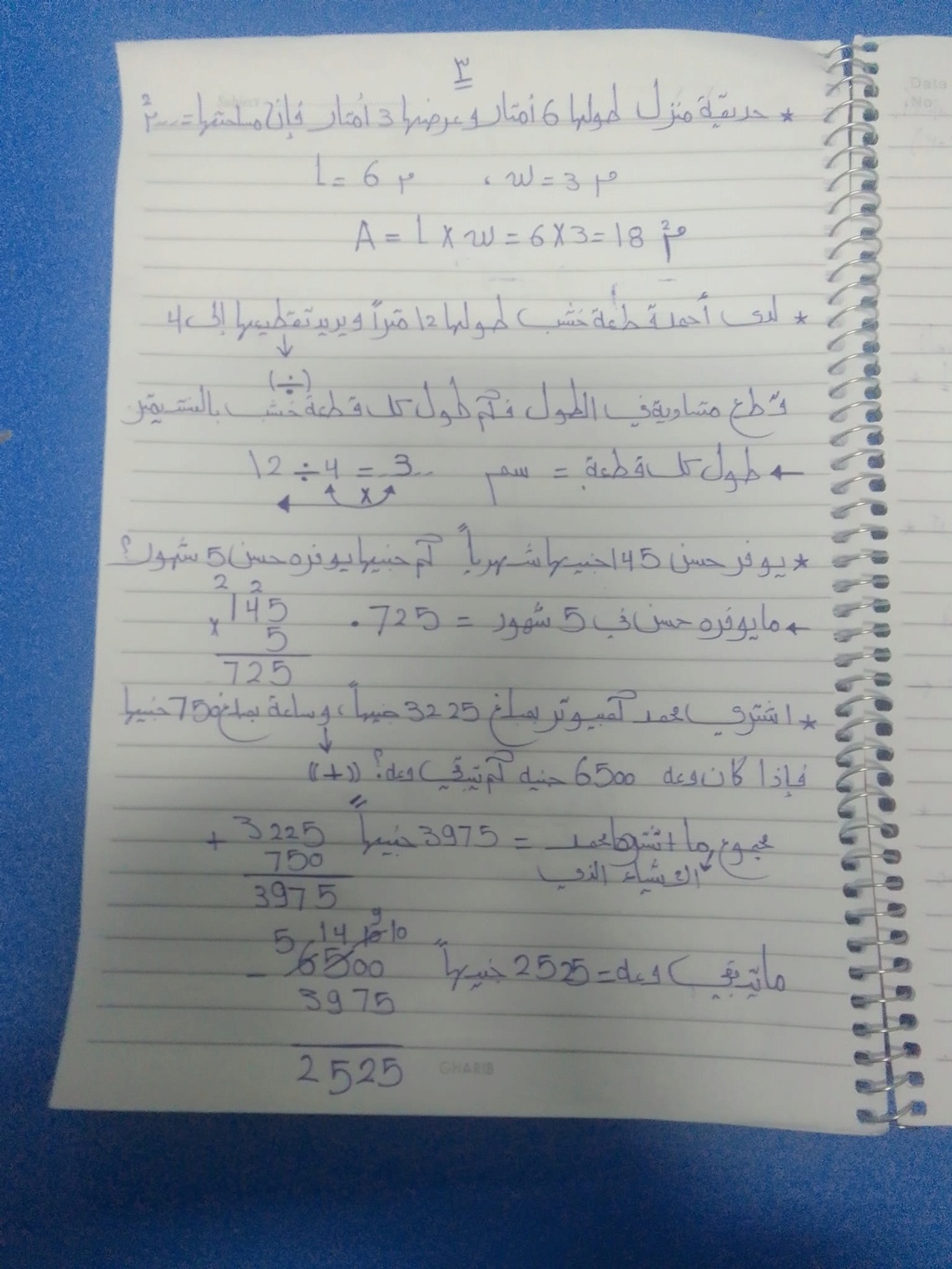 مراجعة الرياضيات للصف الرابع ترم أول MR-Saleh AlMatary  7173