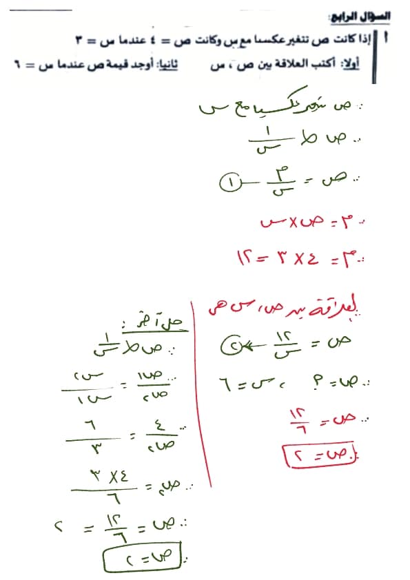 اجابة امتحان الجبر ثالثة اعدادي 2024 القاهرة 7202