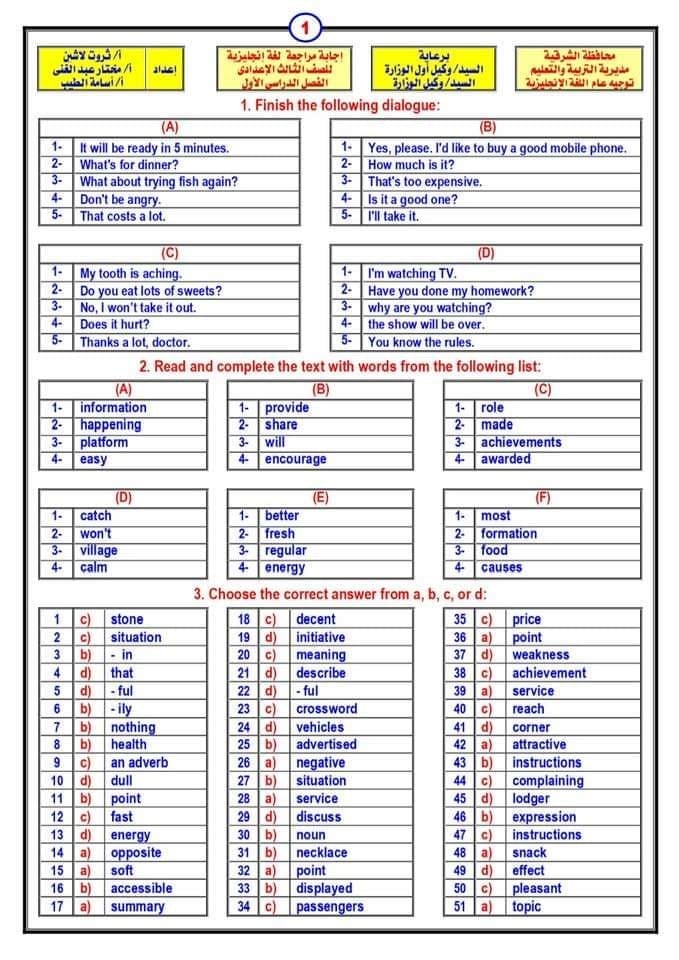 مراجعة توجيه الشرقيه في اللغة الانجليزية للصف الثالث الاعدادي ترم اول 10 ورقات مهمة جدا  721