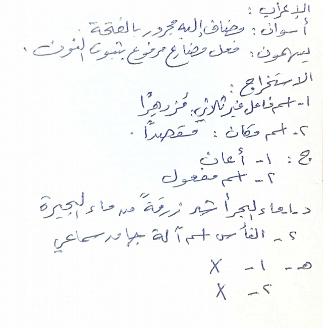 حل امتحان اللغة العربية ثالثة اعدادي ترم ثاني 2024 أسوان 7235