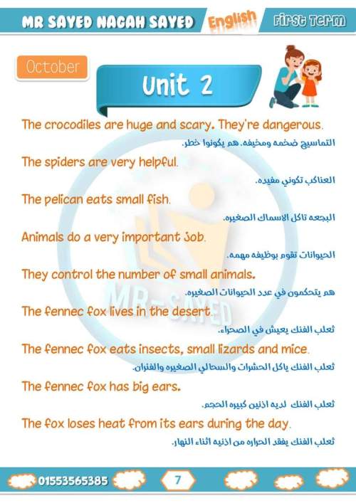  إجابات كتاب المعاصر كونكت في اللغة الإنجليزية للصف الرابع الابتدائي ترم أول 2023 مس عبير 7_img_21