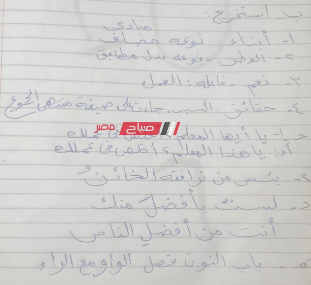 امتحان اللغة العربية للصف الثالث الاعدادي 2024 شمال سيناء بالحل 7_ya-a10